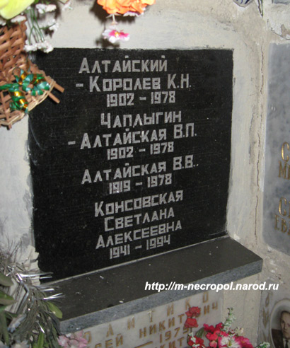 захоронение В.В. Алтайской, фото Двамала, июль 2008 г.