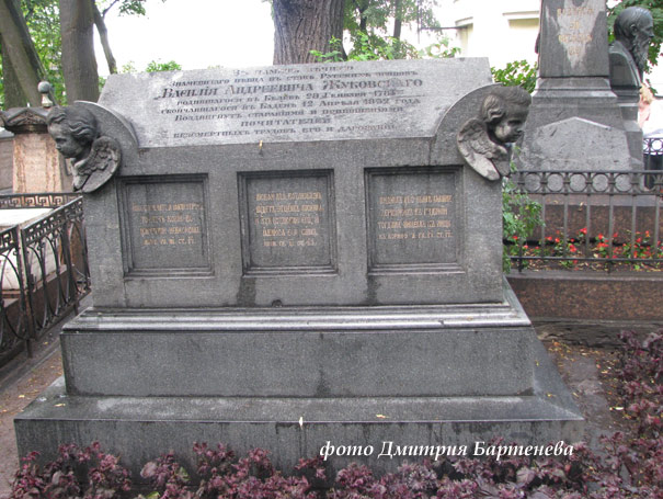 могила В.А. Жуковского, фото Дмитрия Бартенева