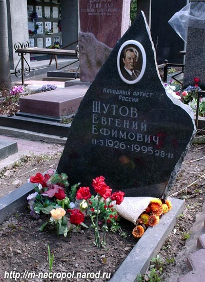 могила Е. Шутова, фото Двамала, 2006 г.