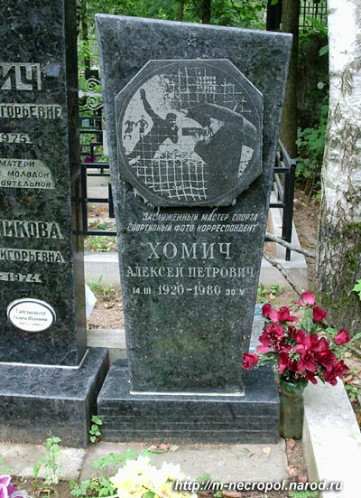 могила А.П. Хомича, фото Двамала, 2.9.2007 г. 